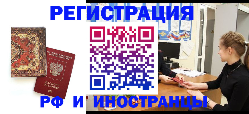 временная регистрация гарантия в Холмске