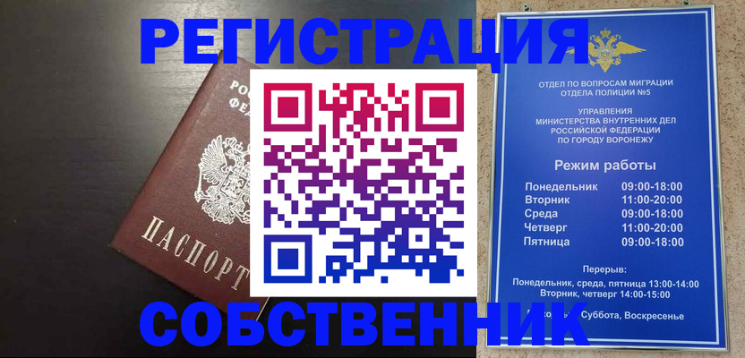 временная прописка в Холмске